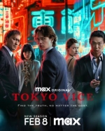 [日] 東京罪惡 第二季 Tokyo Vice Season 2 (2024) [Disc *2]