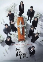 [韓] 七人的復活 7인의 부활 (2024)[Disc *3]