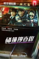 [韓] 碰撞搜查線 / 崩潰 크래시 (2024) [Disc *2]