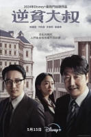 [韓] 三植叔叔 / 逆貧大叔 삼식이 삼촌 (2024) [Disc *3]