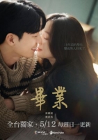 [韓] 畢業 졸업 (2024)[Disc *3]