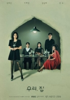 [韓] 我們，家 우리, 집 (2024) [Disc *2]