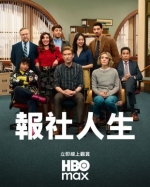 [英] 報社人生 第一季 The Paper Season 1 (2025)[Disc *2]