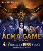 [日] 惡魔遊戲 ACMA:GAME (2024) [Disc *2]