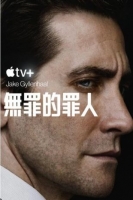 [英] 無罪的罪人 第1季 Presumed Innocent Season 1（劇版+電影版）(2024) [Disc *2]