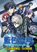[日] 藍色監獄 / 藍色禁區：凪 劇場版 ブルーロック -EPISODE 凪- (2024)