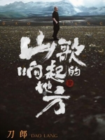 刀郎2024知交線上演唱會“山歌響起的地方” 完整版