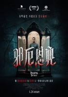 [英] 暴怒的格蕾絲 / 邪厄恩典 Raging Grace (2023)