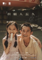 [港] 但願人長久 (2023)