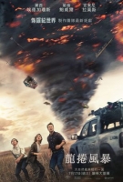 [英] 龍卷風 / 龍卷風暴  Twisters (2024)
