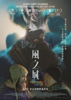 [法] 風之城 Сэр сэр салхи (2023)