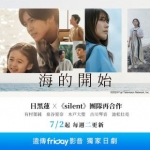 [日] 海之始 /海之初 / 海的開始  海のはじまり (2024) [Disc *2]