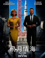 [英] 登月大計劃 / 飛月情海  Fly Me To The Moon (2024)