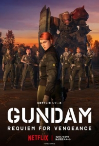 [日] 機動戰士高達 / 機動戰士鋼彈：復仇的鎮魂曲 Gundam: Requiem for Vengeance (2024) [Disc *2]