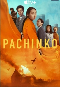 [韓] 柏青哥 / 彈子球遊戲 第二季 Pachinko Season 2 (2024) [Disc *2]