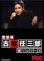 [日] 古畑任三郎 / 紳士刑警（本章+特別編）（1994）[Disc *2]