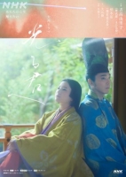 [日] 致光之君 完整版【共48集全】（2024） [Disc *4]