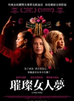 [英] 璀璨女人夢/艾米莉亞·佩雷斯 / 毒王女人夢   Emilia Pérez (2024)