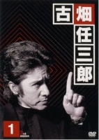 [日] 古畑任三郎3 / 紳士刑警3（本章+特別編）（1999） [Disc *2]