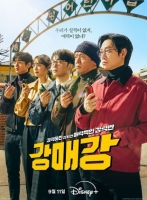 [韓] 雖然不強大但很有魅力的強力班 / 首爾破笑組 강력하진 않지만 매력적인 강력반 (2024) [Disc *2]