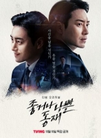 [韓] 好或壞的東載 / 秘密森林外傳 좋거나 나쁜 동재 (2024) [Disc *2]