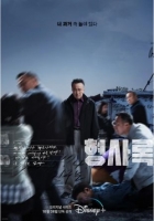 [韓] 舊案尋兇 형사록 (2022) [Disc *2]