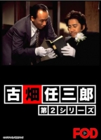 [日] 古畑任三郎2 / 紳士刑警2（本章+特別編）（1996） [Disc *2]