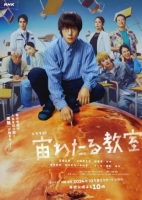 [日] 漂浮於太空的教室 宙わたる教室 (2024) [Disc *2]
