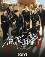 [陸] 獵罪圖鑒2 /Under The. Skin S02  (2024) [Disc *3]