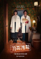 [韓] 家族計劃 가족계획 (2024) [Disc *2]