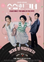 [韓] 奇怪的她（劇版+電影版）（2025） [Disc *3]