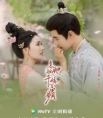 [陸]怎敵她千嬌百媚/Les Belles 【TV全集+采訪+花絮】(2025) [Disc *3]