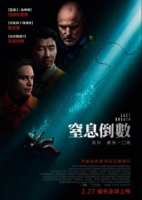 [英] 最後的呼吸 / 窒息倒數 / Last Breath (2025)