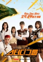 [韓]流氓讀書會/Study Group / 學習小組 / 스터디그룹 (2025)[Disc *2]