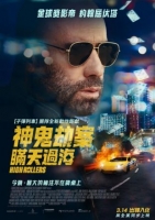 [英] 套現2：大賭客 / 神鬼劫案：瞞天過海  Cash Out 2: High Rollers (2025)