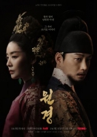 [韓] 元敬王後 / 元敬 원경【TV全集+2集特別篇+幕後花絮】 (2025) [Disc *3]