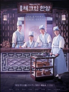 [韓] 入住漢陽 체크인 한양 (2024) [Disc *3]