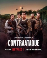 [英]邊境奇襲 Contraataque (2025)