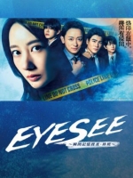 [日] EYESEE～瞬間記憶搜查·柊班～ アイシー～瞬間記憶捜査・柊班～ (2025) [Disc *2]