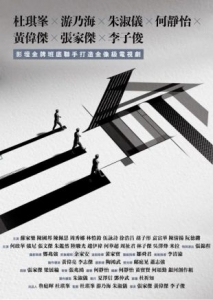 [港] 三命/What If 【TV共12集全+幕後制作特輯共10集全】(2025)[Disc *2]