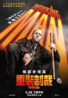 [英] 重裝制裁/制暴：無限殺機 A Working Man (2025)