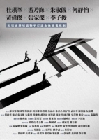 [港] 三命/What If 【TV共12集全+幕後制作特輯共10集全】(2025)[Disc *2]