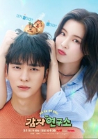 [韓] 愛情發芽中  / 馬鈴薯研究所 감자연구소 【TV全集+幕後花絮】 (2025) [Disc *3]