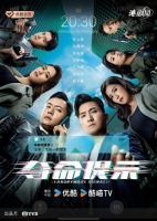 [港] 奪命提示/Death Hint【TV全集+100分鐘幕後花絮】(2025)[Disc *3]