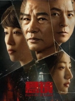 [陸]懸鏡/Hanging Mirrors【TV全集+幕後花絮】 (2025)[Disc *2]