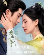 [陸]淮水竹亭/狐妖小紅娘·竹業篇【TV全集+幕後花絮】（2025）[Disc *4]