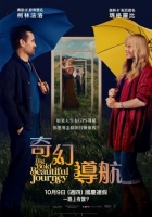 [英] 奇幻導航 / 綺夢之旅 A Big Bold Beautiful Journey (2025)