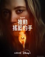 [英] 推動搖籃的手 The Hand That Rocks the Cradle (2025)