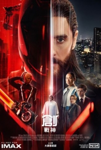[英] 創：戰神 Tron: Ares (2025)