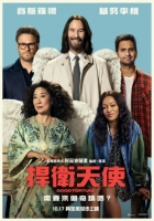 [英] 捍衛天使 / 好運 Good Fortune (2025)